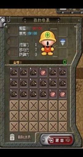 挖地小子[图5]