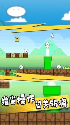 猫里奥大探险截图1