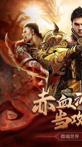 王者霸业截图2