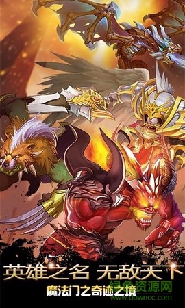 炫斗英雄截图1