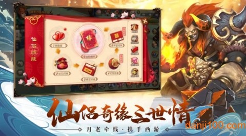 星爷西游[图1]
