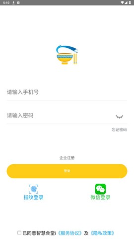 智慧食堂[图1]