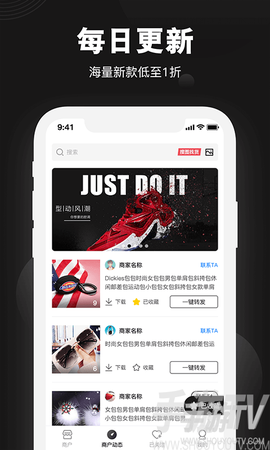 微商有货[图1]