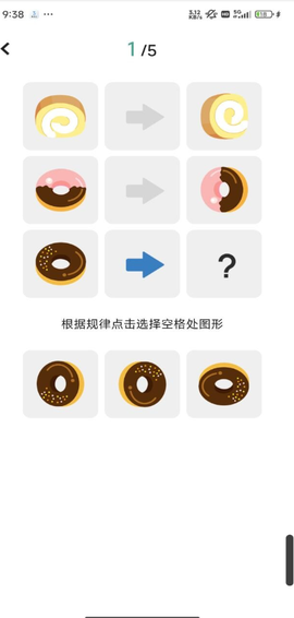 逻辑思维训练截图2