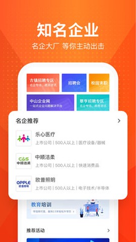 才通直聘[图1]
