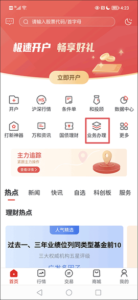 万和e阳指[图1]