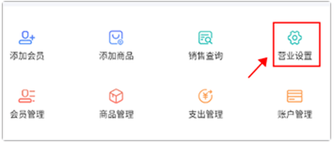 旺铺记账服装进销存软件[图2]
