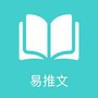 易推文