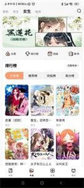 喵呜漫画官网[图1]