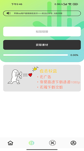 光影存图截图3