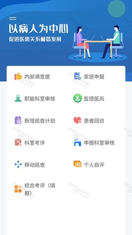 医慧管[图1]