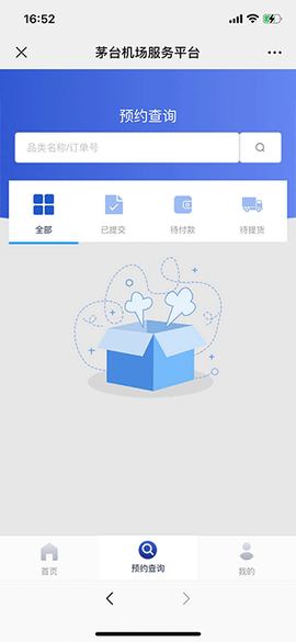 茅台机场[图4]