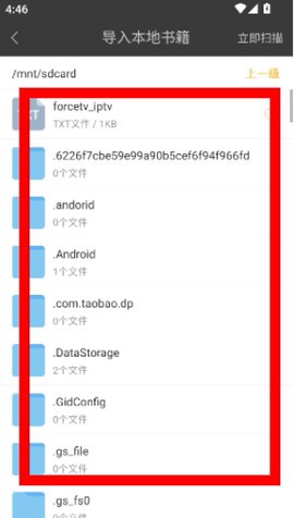 悦读小说免费阅读最新版截图3