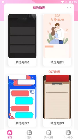 昵图截图1