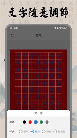 书法空间免费版截图2