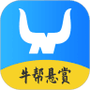 牛帮悬赏