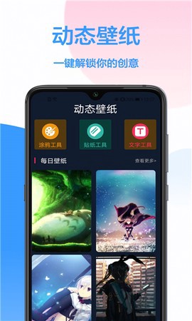 个性主题截图1