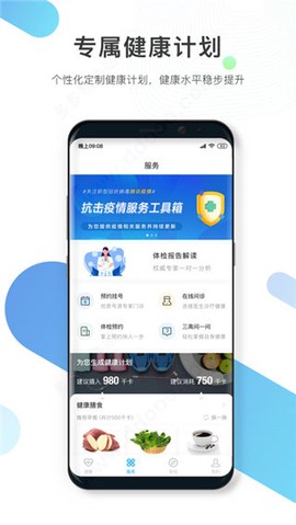 数字人体截图1