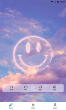 星空全局透明壁纸截图2