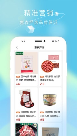 慧农帮截图3
