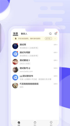 企招招截图1