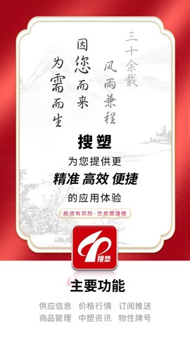 中塑在线截图1