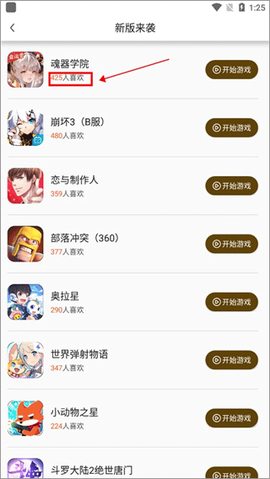 集游社[图7]