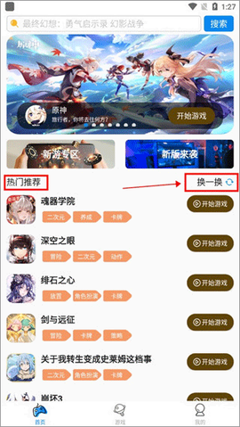 集游社[图8]