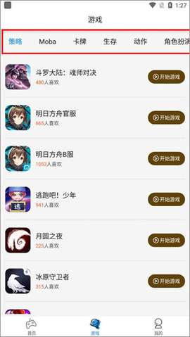 集游社[图9]