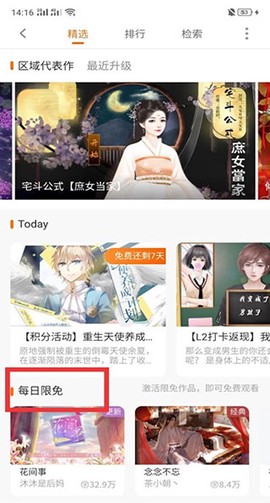 橙光阅读器[图3]