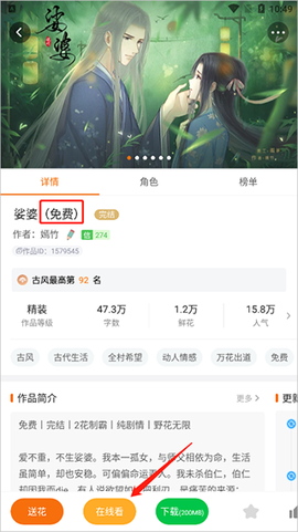 橙光阅读器[图4]