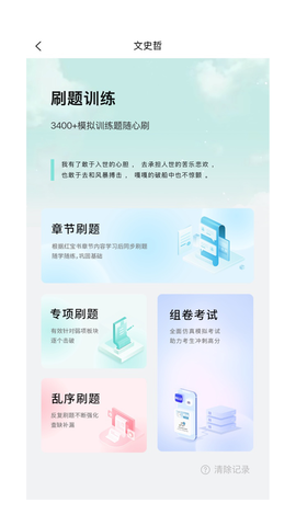 背文常截图1