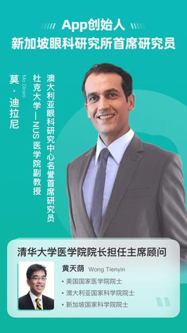 诺睛灵截图1