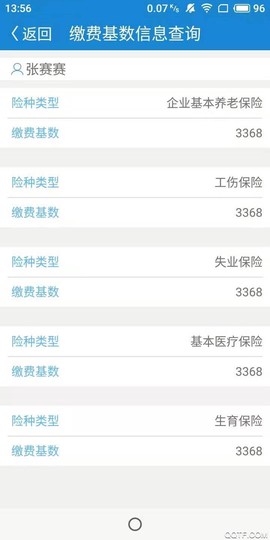 网购联盟截图2