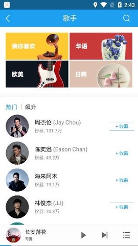 畅听音乐[图4]
