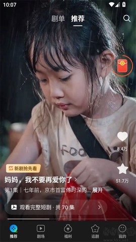 速看短剧[图1]