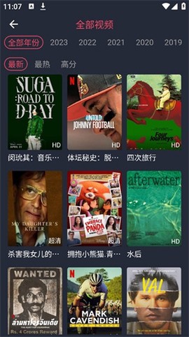 一只猫影视截图3