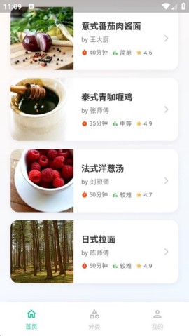 智纵生活菜谱[图1]