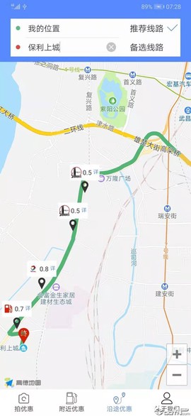 优惠加油站[图1]