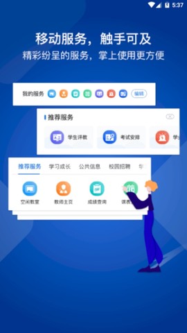 我i商师截图2