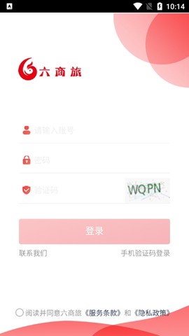 六商旅[图2]