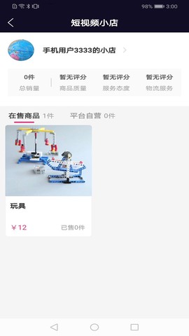 博手短视频截图3