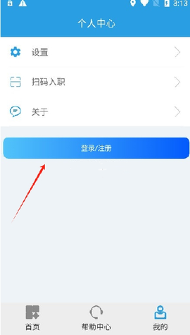 上海智慧保安APP[图3]