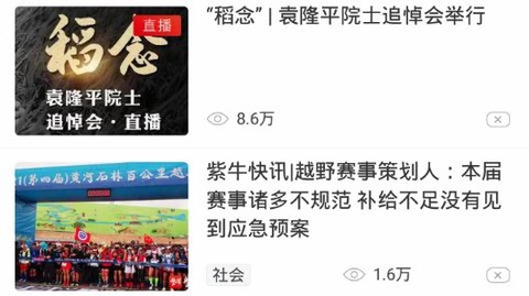 紫牛新闻[图2]