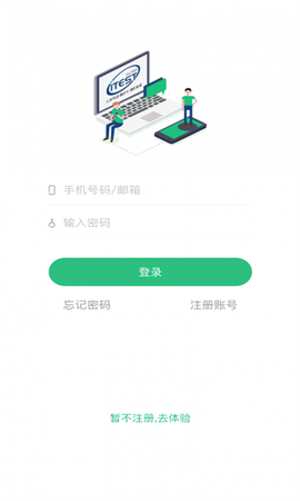 iTEST爱考试截图1