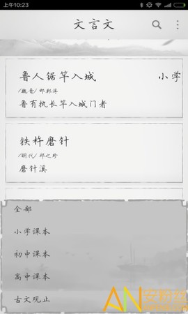 文言文[图1]
