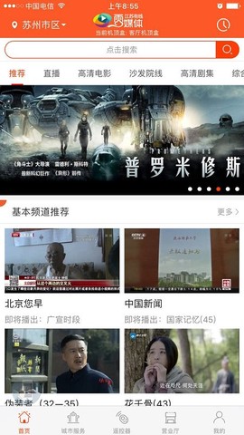 苏州云媒体[图1]