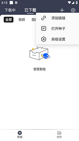 海马下载[图2]