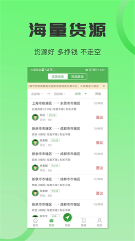 沙师弟司机截图3
