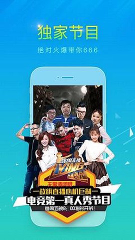 战旗直播截图1
